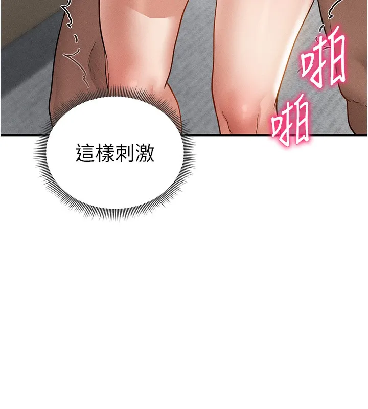 私密视角 第49話-阿姨，妳說要幫我的&hellip; 第153页