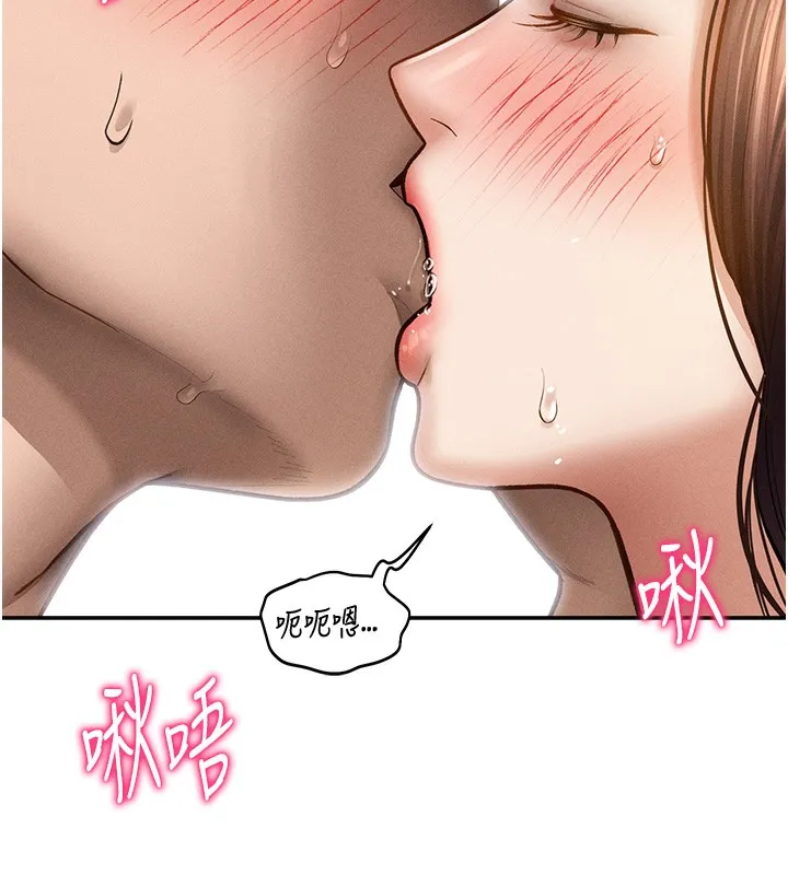 私密视角 第49話-阿姨，妳說要幫我的&hellip; 第45页
