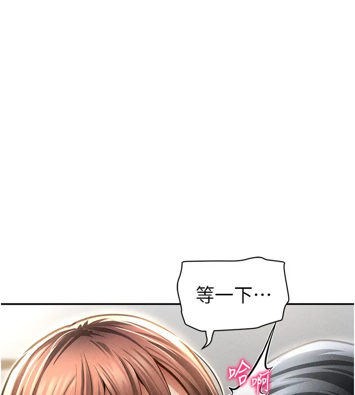 私密视角 第49話-阿姨，妳說要幫我的&hellip; 第137页