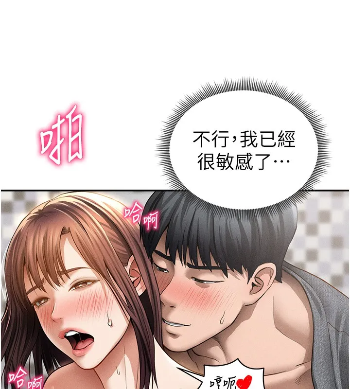 私密视角 第49話-阿姨，妳說要幫我的&hellip; 第151页