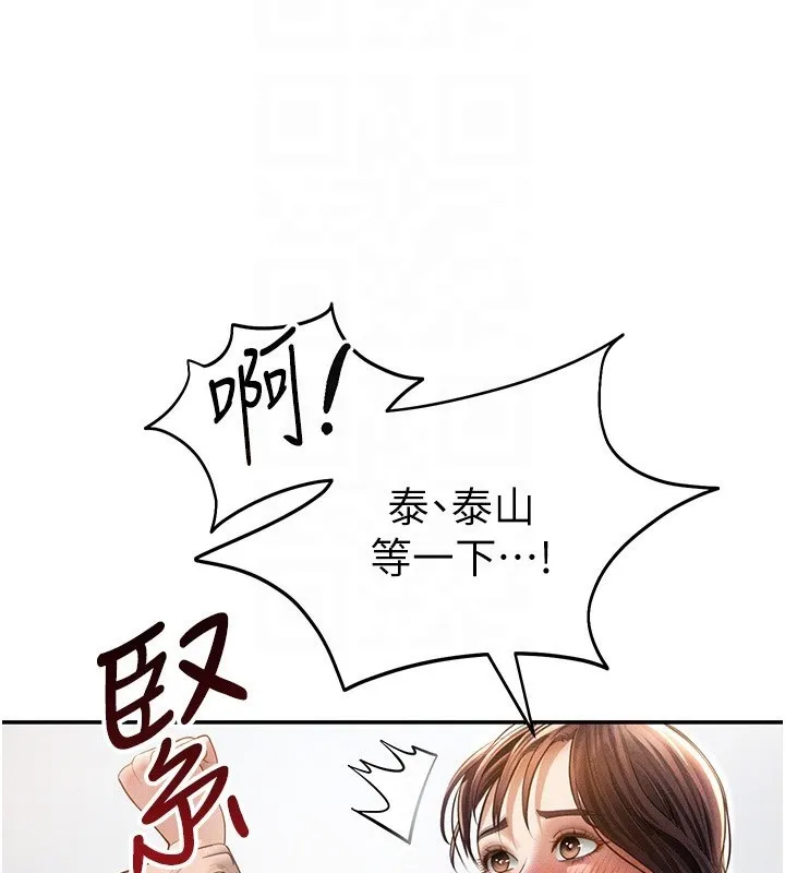 私密视角 第49話-阿姨，妳說要幫我的&hellip; 第38页