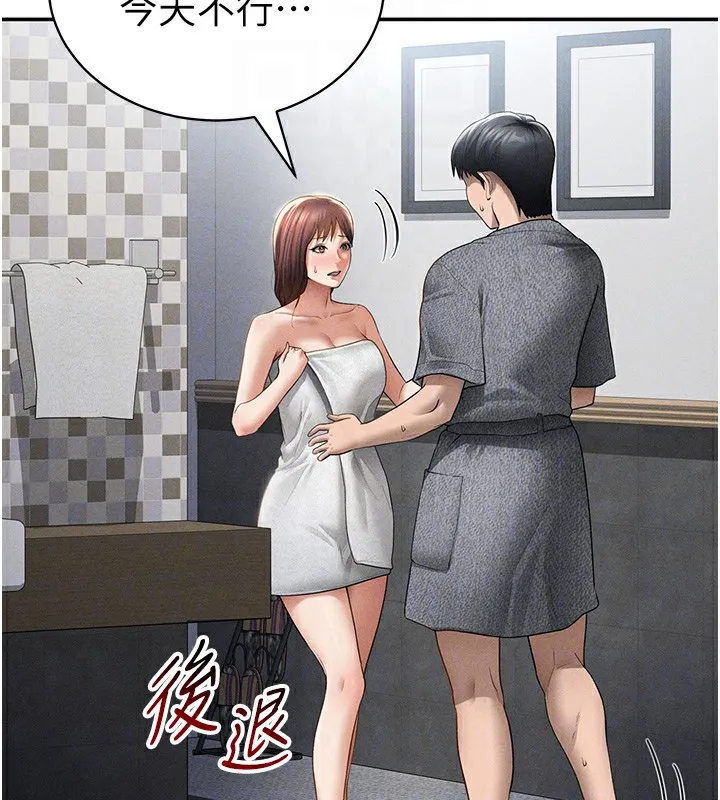 私密视角 第49話-阿姨，妳說要幫我的&hellip; 第21页