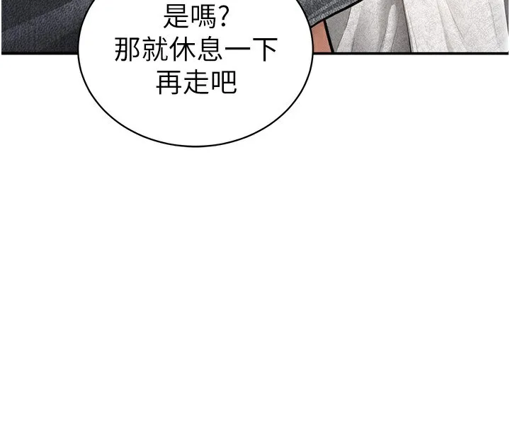 私密视角 第49話-阿姨，妳說要幫我的&hellip; 第4页