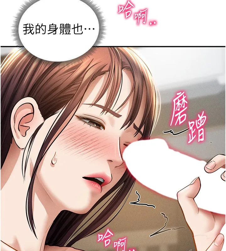 私密视角 第49話-阿姨，妳說要幫我的&hellip; 第104页