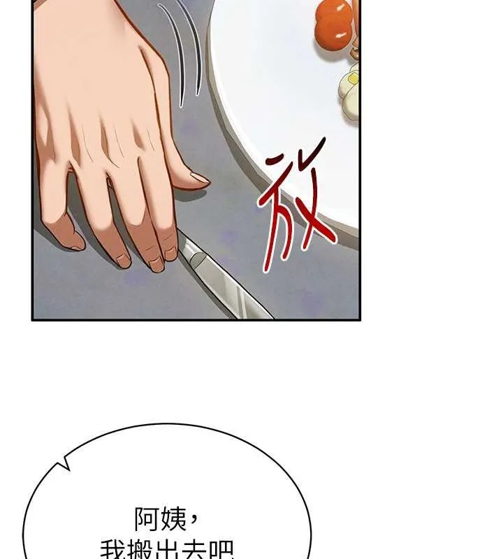 私密视角 第9話-公園裡幫姪子打手槍 第18页