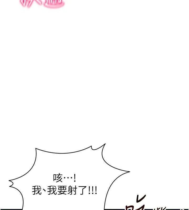 私密视角 第9話-公園裡幫姪子打手槍 第117页