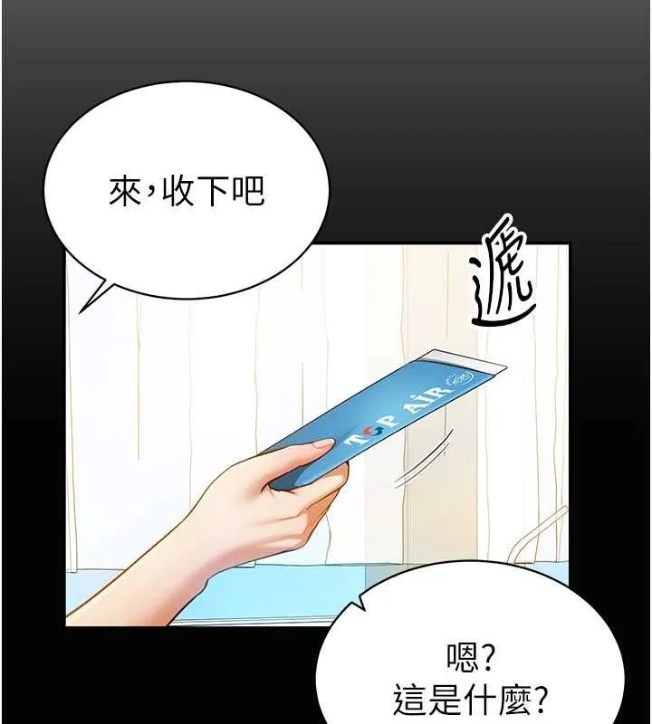 私密视角 第9話-公園裡幫姪子打手槍 第29页