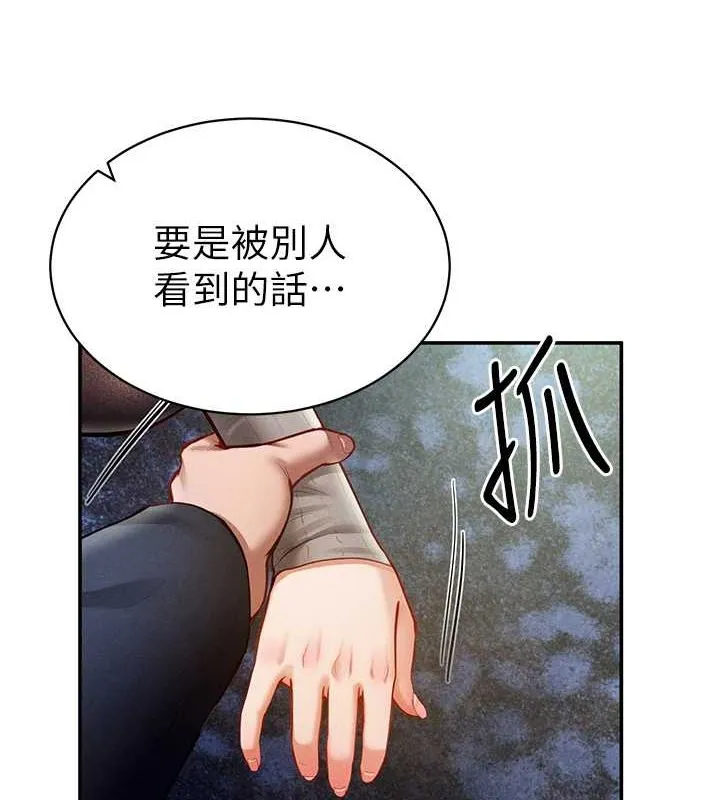 私密视角 第9話-公園裡幫姪子打手槍 第129页