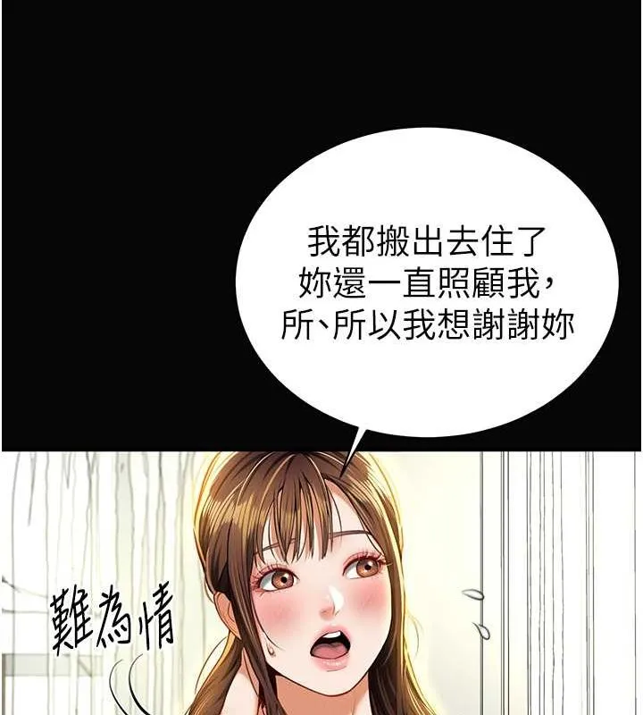私密视角 第9話-公園裡幫姪子打手槍 第33页