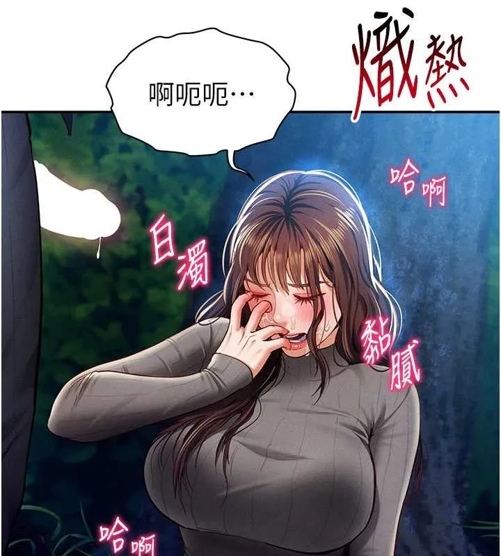 私密视角 第9話-公園裡幫姪子打手槍 第123页