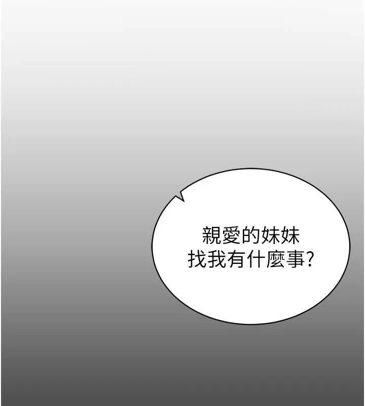 私密视角 第9話-公園裡幫姪子打手槍 第28页