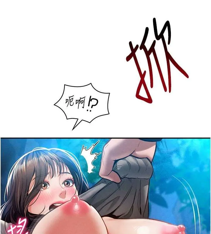 私密视角 第9話-公園裡幫姪子打手槍 第134页