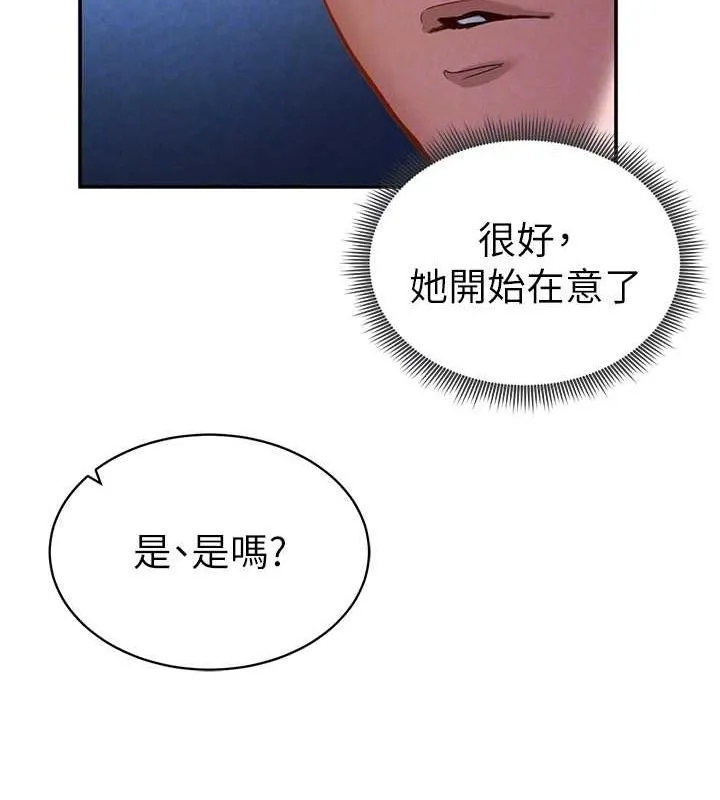 私密视角 第9話-公園裡幫姪子打手槍 第107页