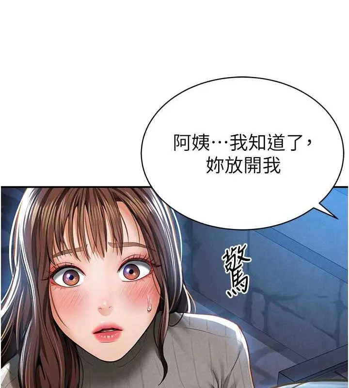私密视角 第9話-公園裡幫姪子打手槍 第69页