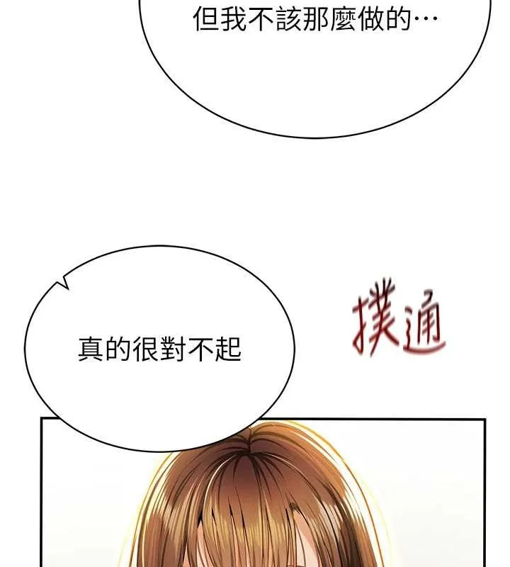 私密视角 第9話-公園裡幫姪子打手槍 第24页