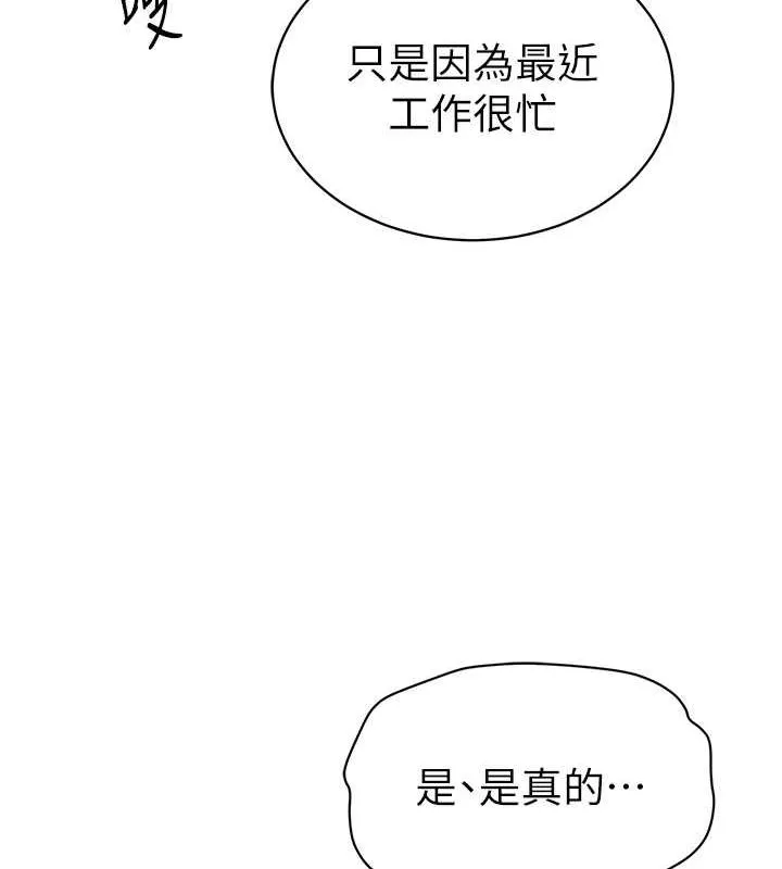 私密视角 第9話-公園裡幫姪子打手槍 第15页