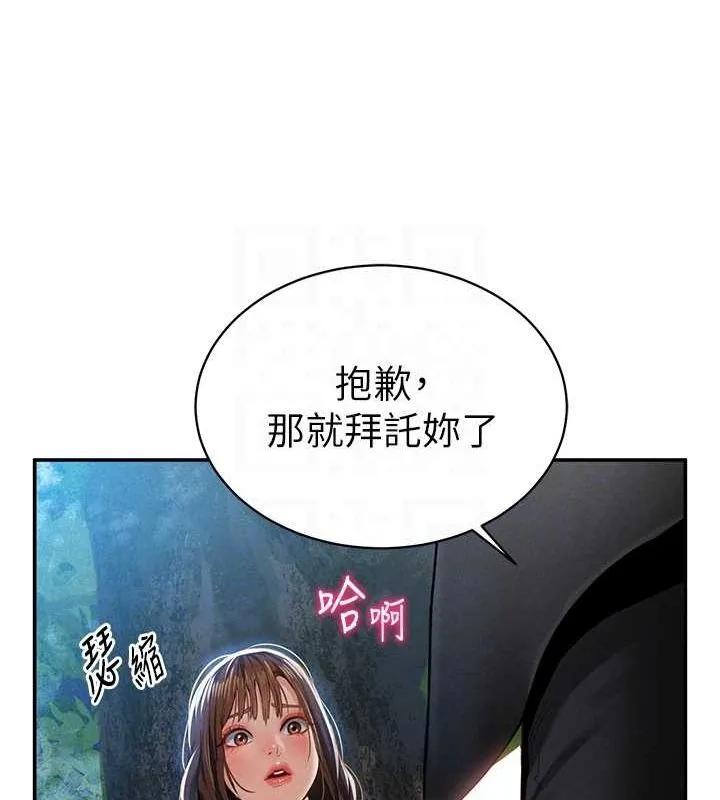 私密视角 第9話-公園裡幫姪子打手槍 第92页