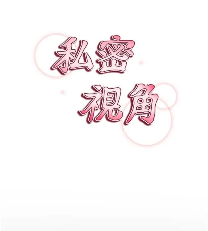 私密视角 第9話-公園裡幫姪子打手槍 第27页