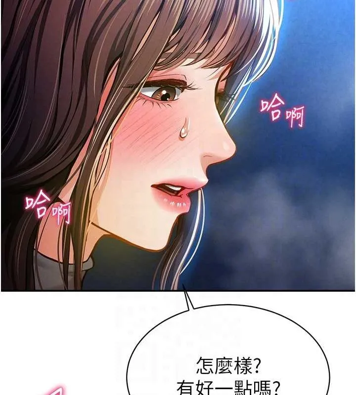 私密视角 第9話-公園裡幫姪子打手槍 第105页