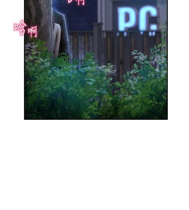 私密视角 第9話-公園裡幫姪子打手槍 第91页