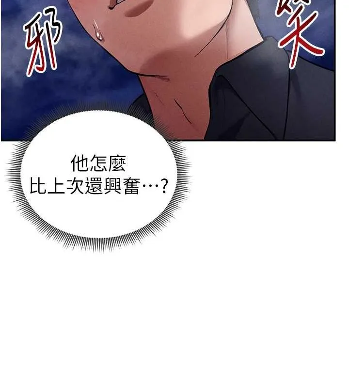 私密视角 第9話-公園裡幫姪子打手槍 第126页