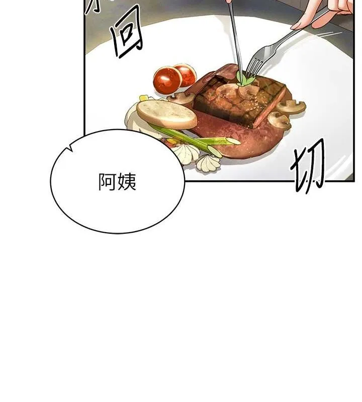 私密视角 第9話-公園裡幫姪子打手槍 第9页