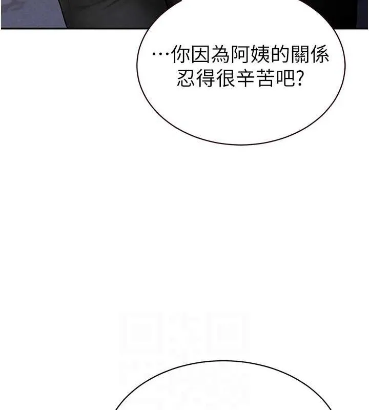 私密视角 第9話-公園裡幫姪子打手槍 第84页