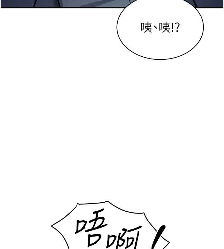 私密视角 第9話-公園裡幫姪子打手槍 第119页