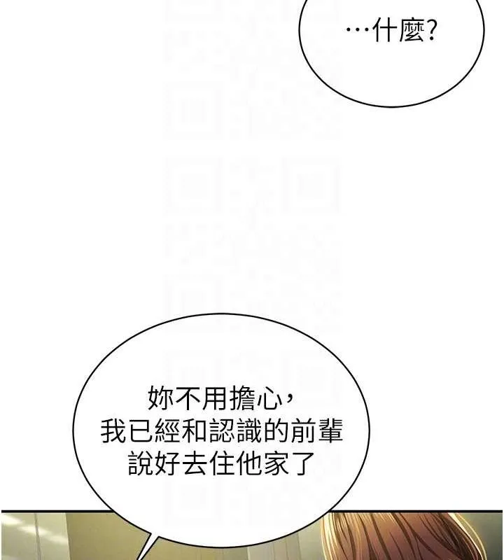 私密视角 第9話-公園裡幫姪子打手槍 第20页