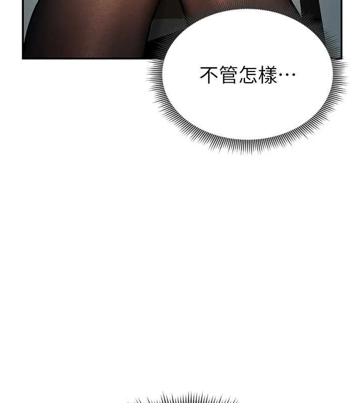 私密视角 第9話-公園裡幫姪子打手槍 第52页
