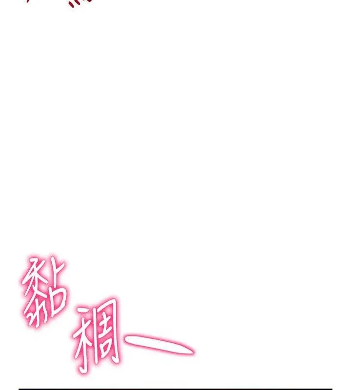私密视角 第9話-公園裡幫姪子打手槍 第121页