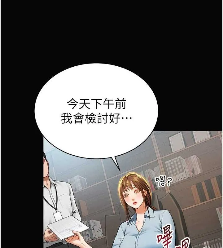 私密视角 第9話-公園裡幫姪子打手槍 第42页
