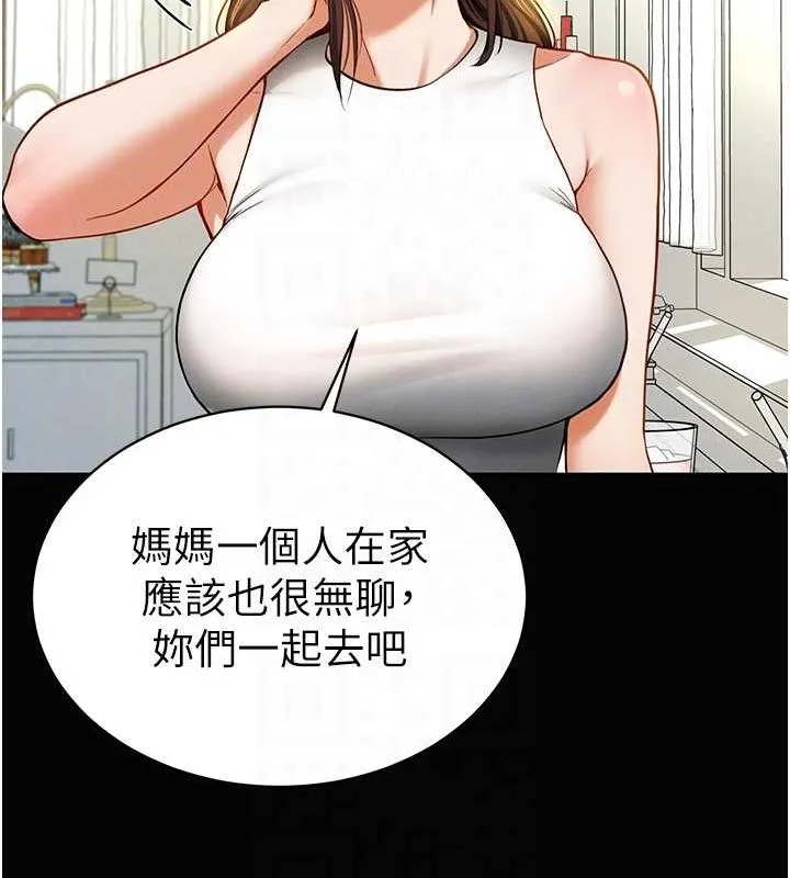 私密视角 第9話-公園裡幫姪子打手槍 第34页