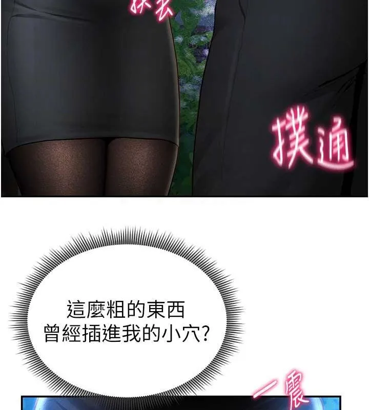 私密视角 第9話-公園裡幫姪子打手槍 第100页