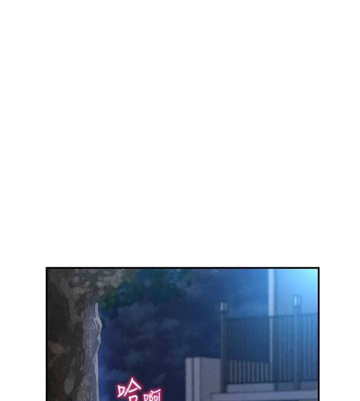 私密视角 第9話-公園裡幫姪子打手槍 第90页