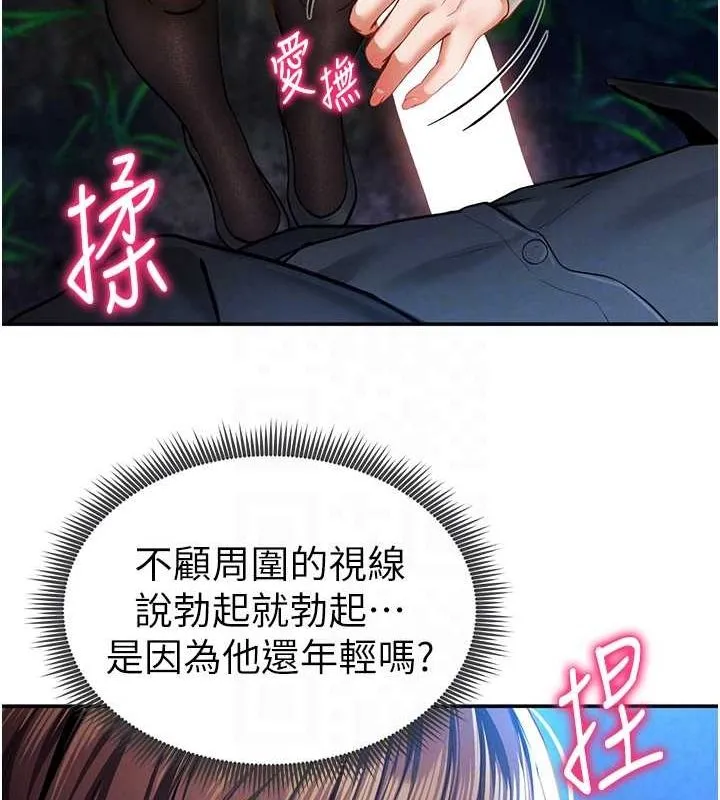 私密视角 第9話-公園裡幫姪子打手槍 第104页