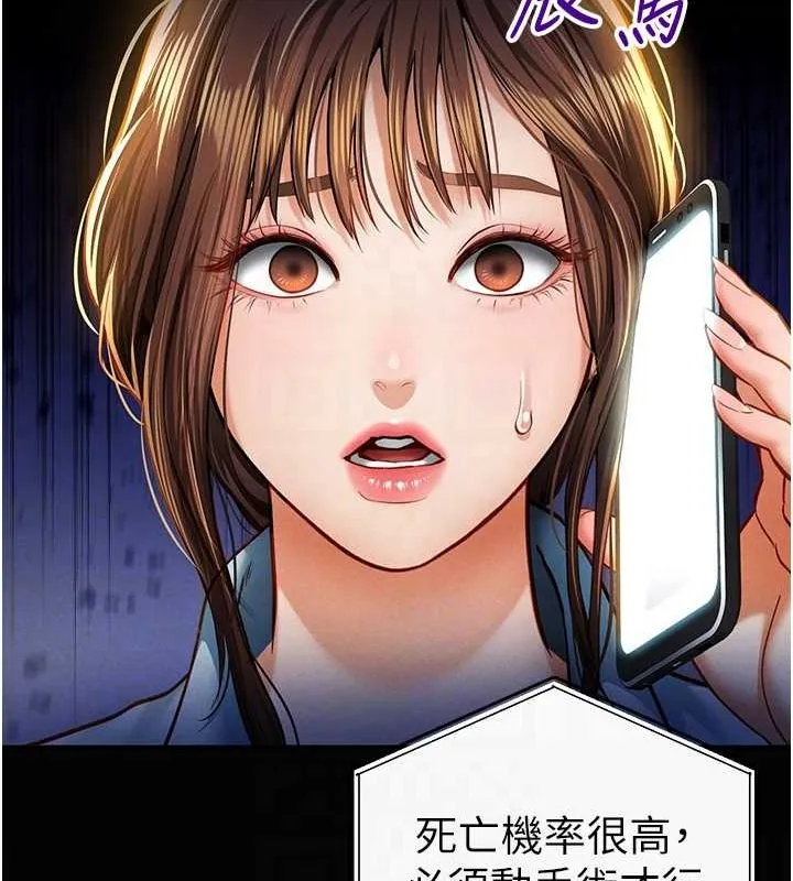 私密视角 第9話-公園裡幫姪子打手槍 第47页