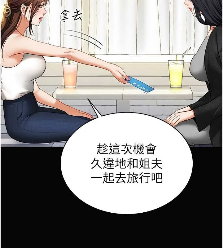 私密视角 第9話-公園裡幫姪子打手槍 第31页