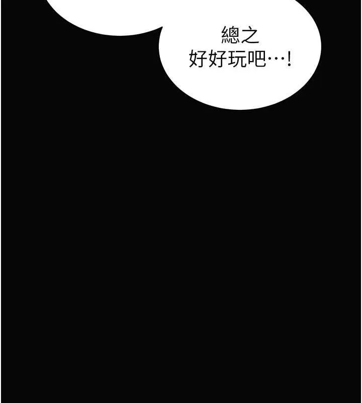 私密视角 第9話-公園裡幫姪子打手槍 第39页