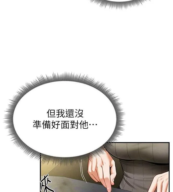 私密视角 第9話-公園裡幫姪子打手槍 第8页