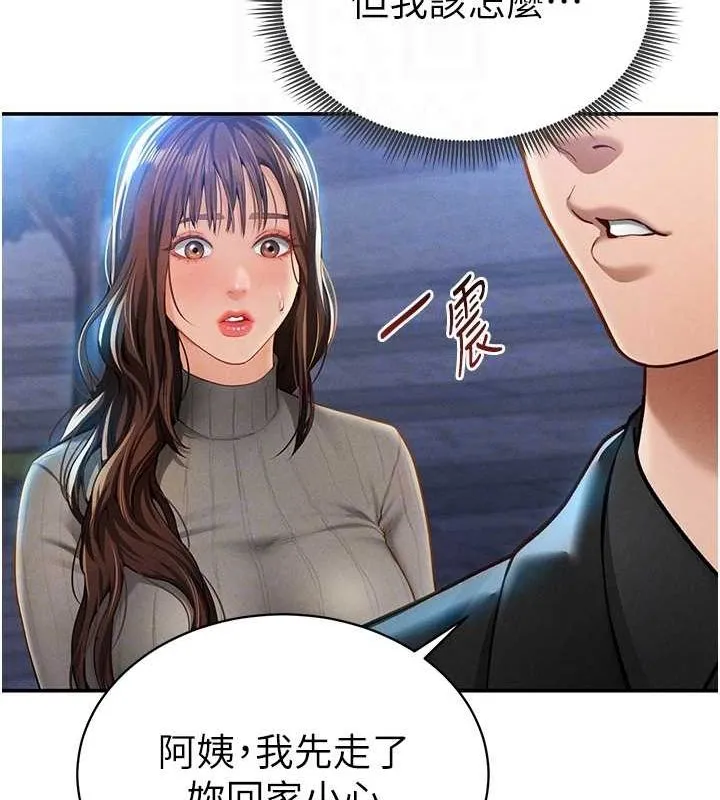 私密视角 第9話-公園裡幫姪子打手槍 第62页