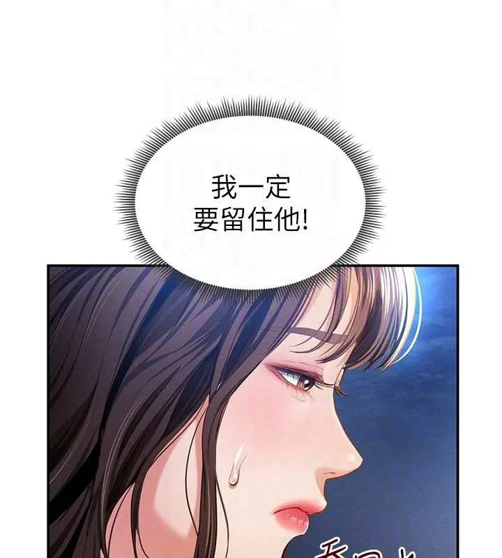 私密视角 第9話-公園裡幫姪子打手槍 第60页