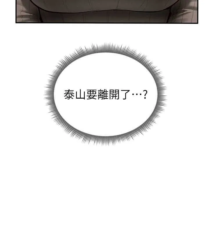 私密视角 第9話-公園裡幫姪子打手槍 第26页