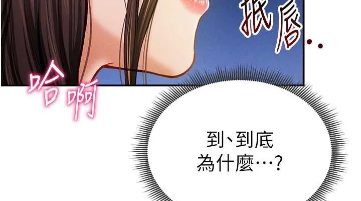 私密视角 第9話-公園裡幫姪子打手槍 第76页