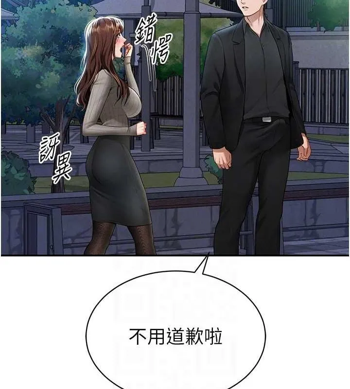 私密视角 第9話-公園裡幫姪子打手槍 第74页