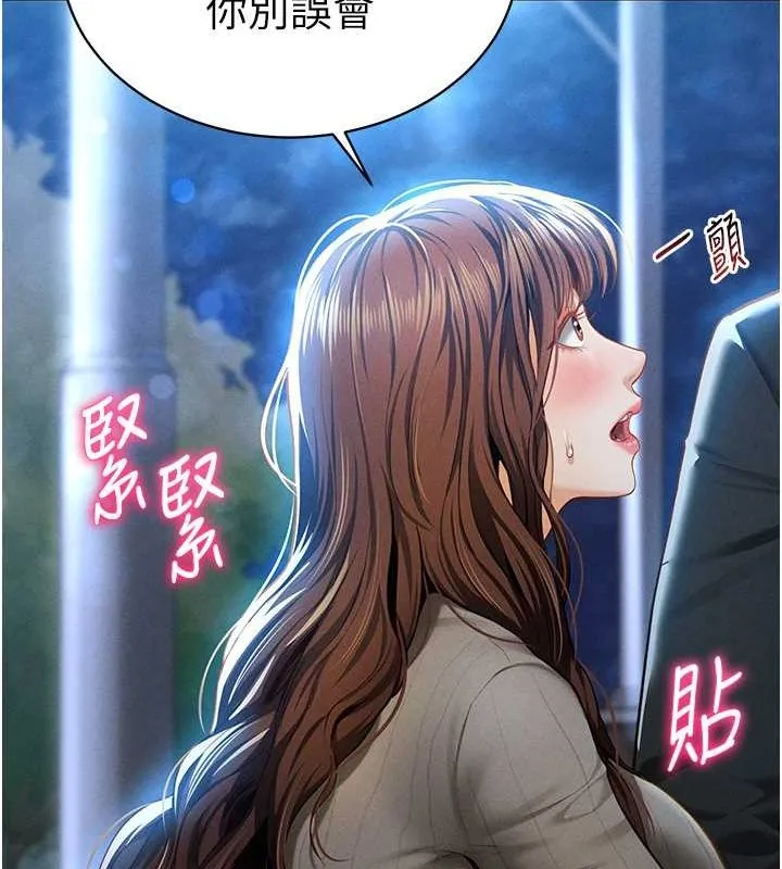 私密视角 第9話-公園裡幫姪子打手槍 第66页