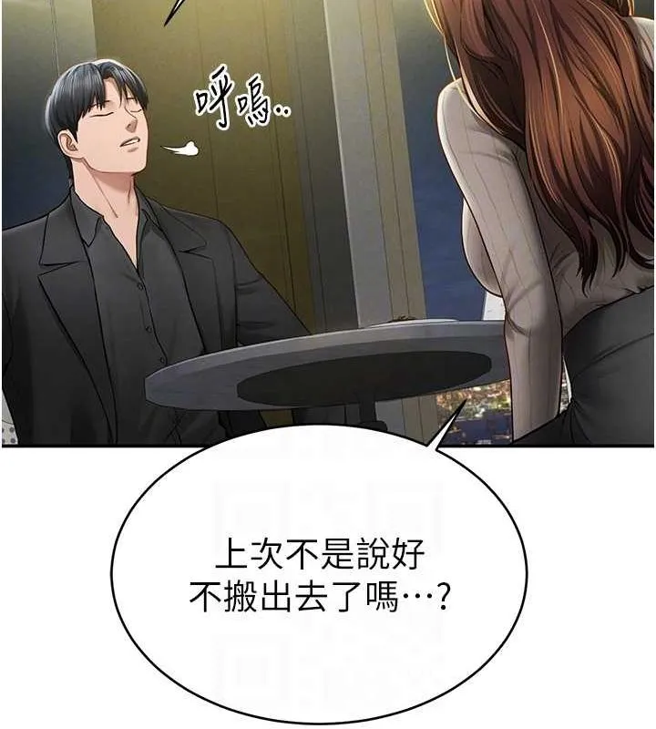 私密视角 第9話-公園裡幫姪子打手槍 第21页