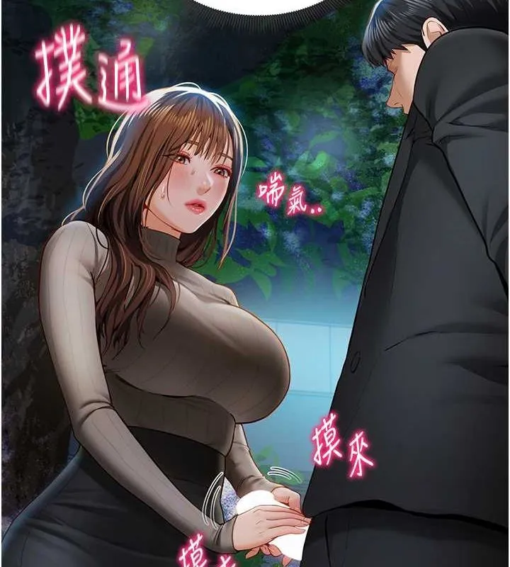 私密视角 第9話-公園裡幫姪子打手槍 第99页