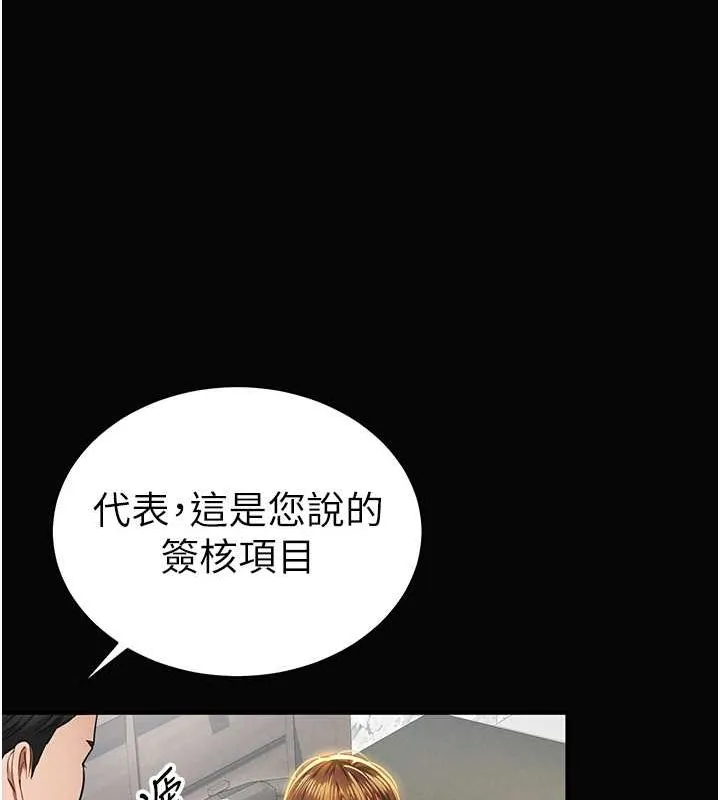 私密视角 第9話-公園裡幫姪子打手槍 第40页