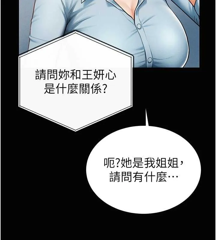 私密视角 第9話-公園裡幫姪子打手槍 第45页